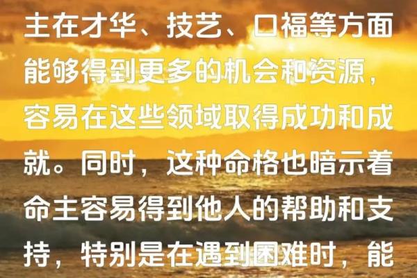 探寻女命中的食神：智慧与财富的双重象征
