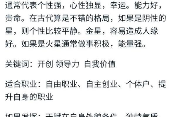 女人脚踏一星，命理解析：揭示独特人生轨迹与命运启示