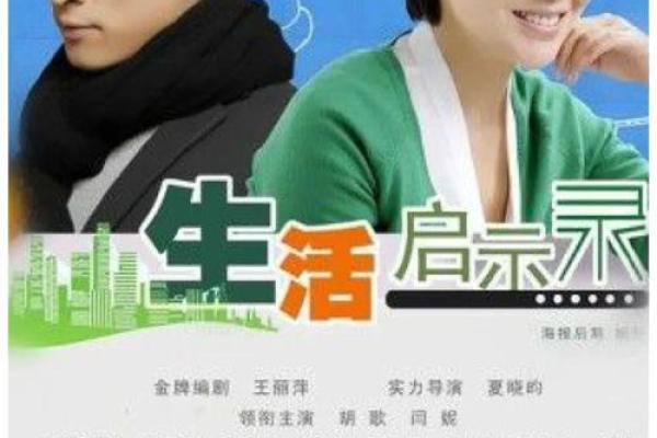 命里带五虚的深刻解析与生活启示