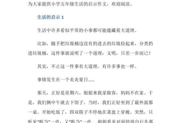 命里带五虚的深刻解析与生活启示