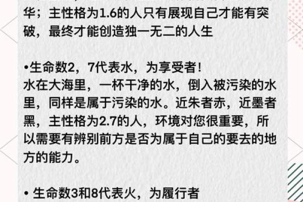 探索木命世界：解析木命与其五行相生关系的魅力