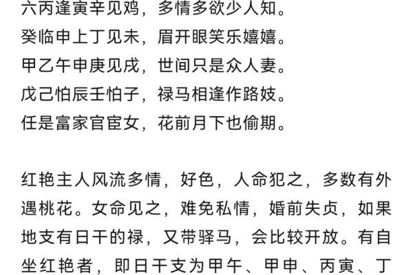 深入剖析：男命有官有煞的命理意义与生活启示