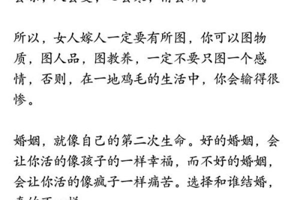女人四两命的深刻内涵与生活启示