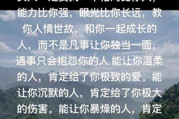 女人四两命的深刻内涵与生活启示