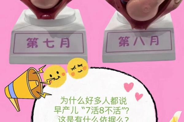 农历七月十九出生的宝宝命理解析：了解他们的性格与人生轨迹