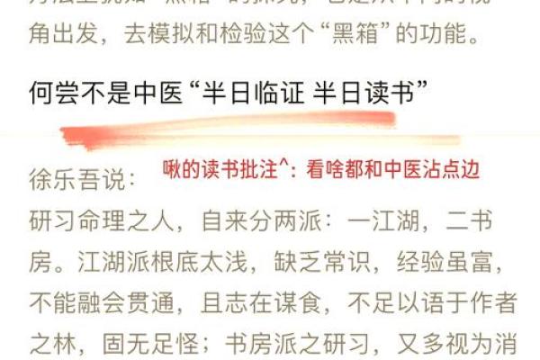 探索命理之美——从书籍中学习命理分析的方法与技巧