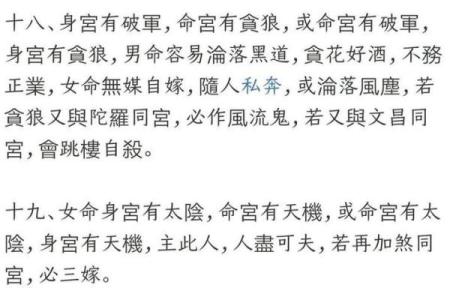 命主化禄身主文昌,解析命理中的智慧与富贵之道