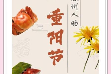 农历九月初九：重阳节的风俗与命运解析
