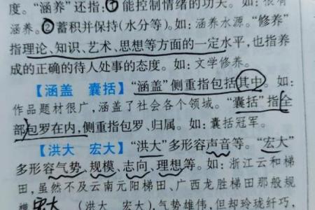 探索命字成语的奥秘:揭示人生选择与命运的哲学