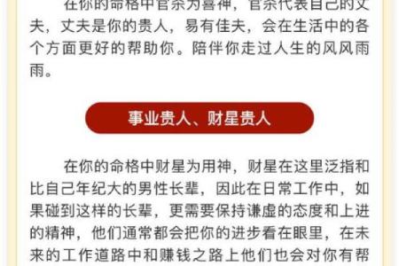 命里有贵人，助你一路顺风——探讨命理与人生机遇的关系