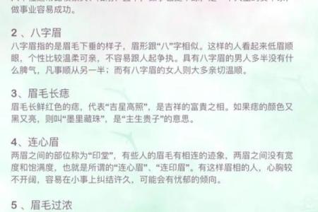面相解读:什么样的面相是旺夫命?探寻幸福的秘密