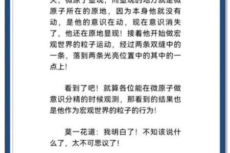 探索命命的奥秘:解读其意义与生活中的启示