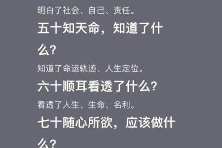 命不好到底是什么命?看透命运背后的秘密