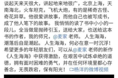 探索农历十月初九的命理:揭示人生轨迹的神秘密码