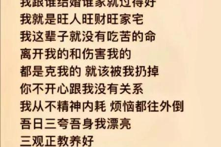 探索命运的多重选择:从《这辈子什么命》看人生的纠结与希望