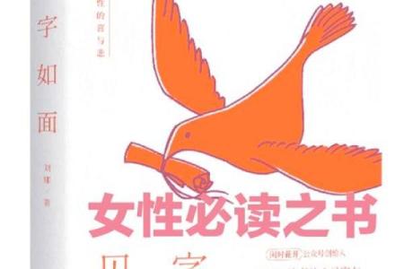 探寻女命贵妇人的内涵：智慧与优雅的完美结合