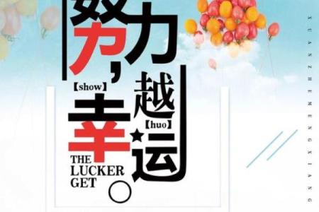 命不渝领逐梦:追寻梦想的执着与勇气