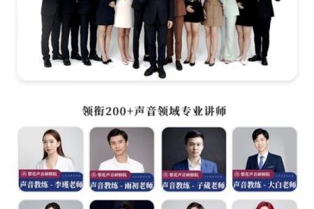 用命格揭秘孩子的未来：老师的角色与影响力
