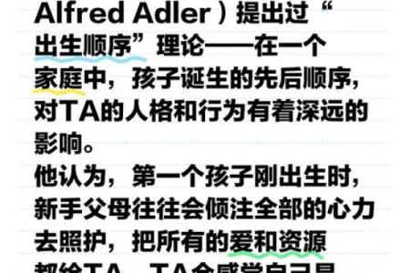 农历七月十九出生的宝宝命理解析:了解他们的性格与人生轨迹