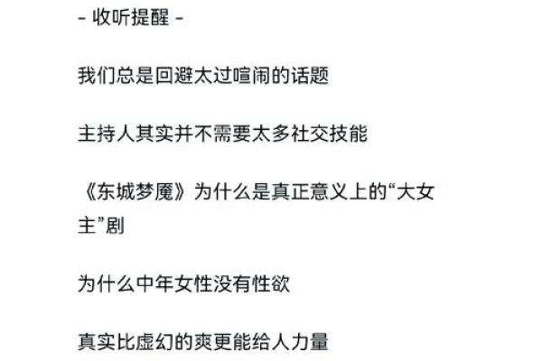 女的有秀才命，人生的智慧与魅力探讨