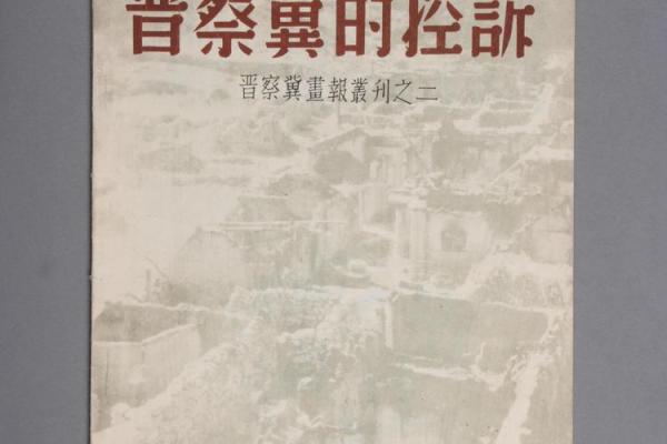 命局官星两现：解密命理中的成功之道与人生抉择
