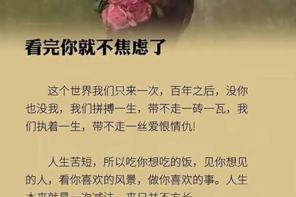 命好生于六月的深刻解读与人生启示