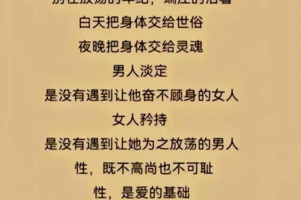 女命风流的深邃解析：她们的情感世界与人生追求