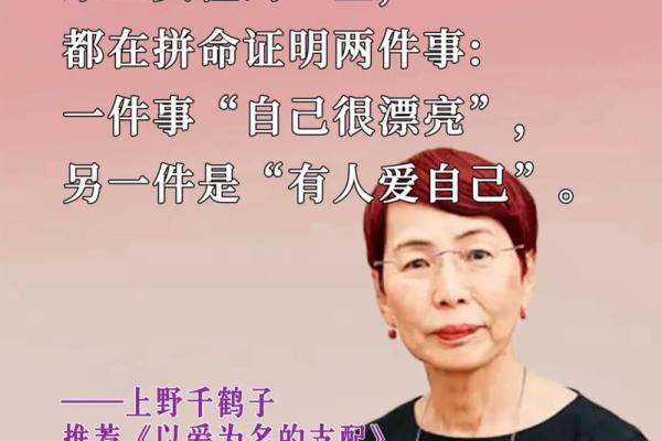 女命带科岗的深刻含义与人生启示