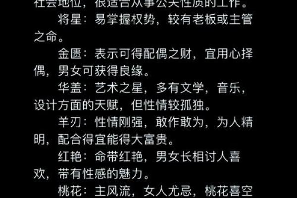 命理学的智慧：探索人生轨迹与命运的奥秘