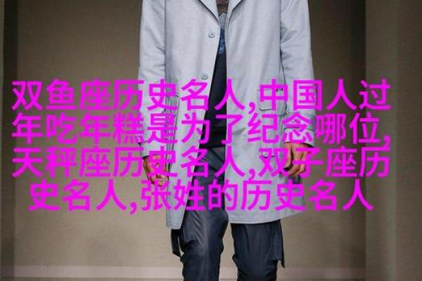 探索张姓男生的星座命运：他们的性格与人生之路