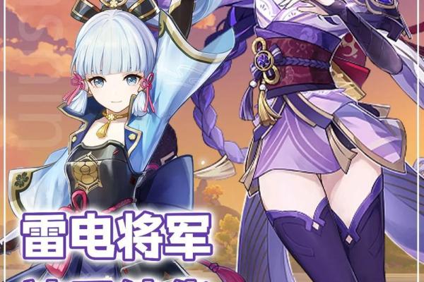 两命绫华与专武的实力解析：她将如何引领战局？