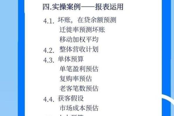 命理八两财的深层解读与人生启示