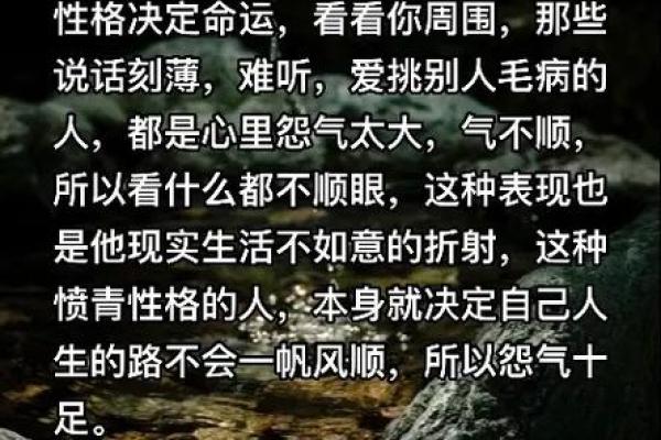 命里火大的人，如何平衡人生与命运的挑战？