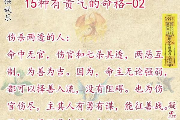 探讨女人金水伤官命格的特征与人生智慧
