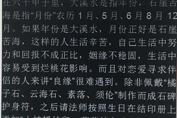 探索葵水命：解密其生理特征与命理需求的奥秘