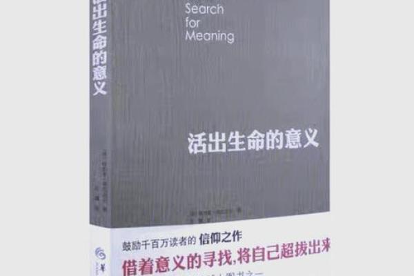 命理长生：探秘生命的深刻意义与灵性之旅