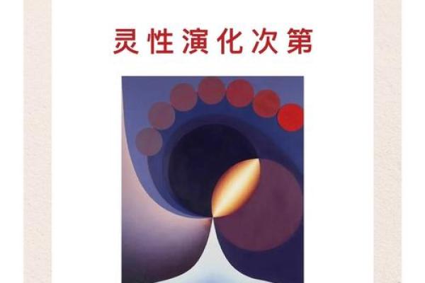 命理长生：探秘生命的深刻意义与灵性之旅