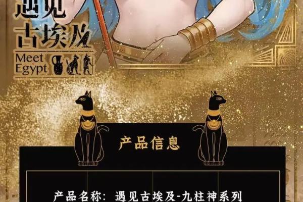 时柱金神的奥秘：探寻女性命理中的金神之韵