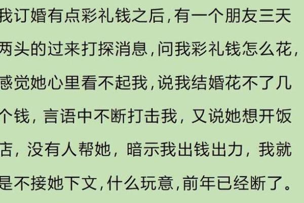 命理解密：妻财与父财的深层含义与影响