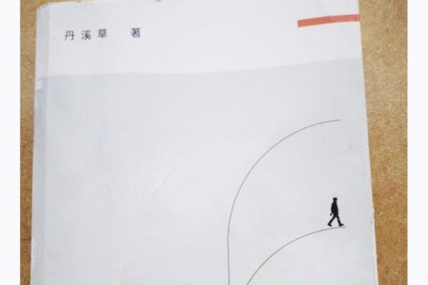 探索火命命理：激情与活力交织的命运之旅