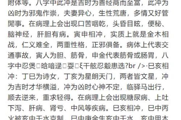 探究女性命理中的“两个空亡”现象：解读与影响