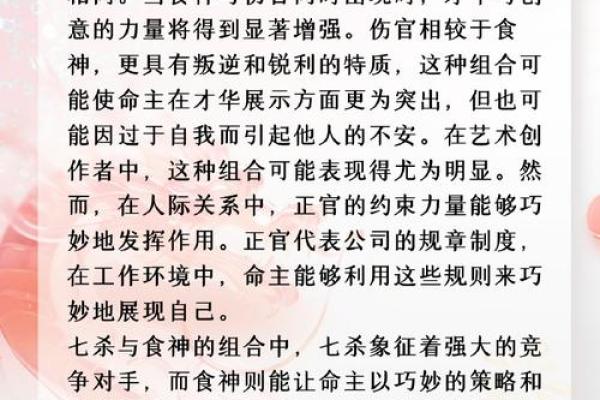 揭秘命理学中的金花银花——助你找到人生的关键