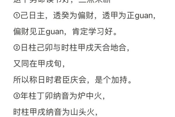 在炉中火命的八字下，如何巧妙调和缺失之元素？