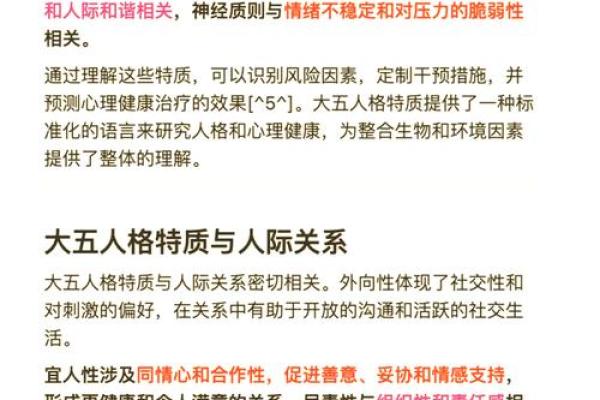 探索命伤官格：揭示个性与命运的奥秘