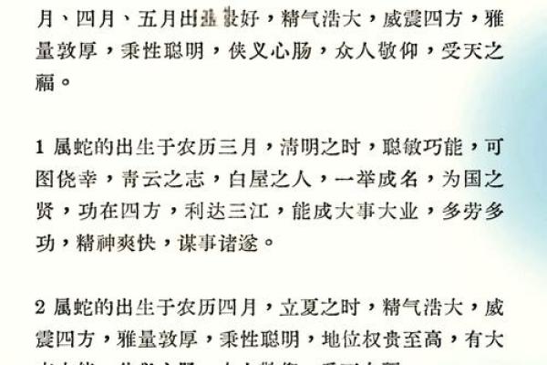 农历十月十七出生的人：命理解析与人生指引