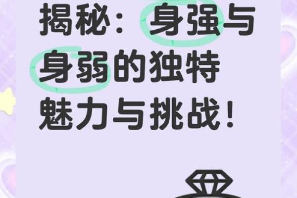 辛金代表的三重意义：在命理中揭示内心的力量与外部的影响力