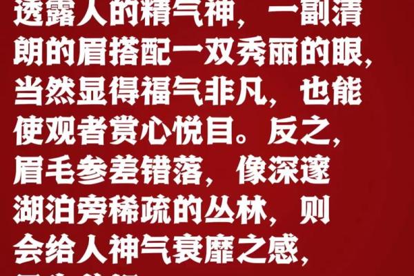 女人什么眉毛富贵命，眉相与命运的秘密