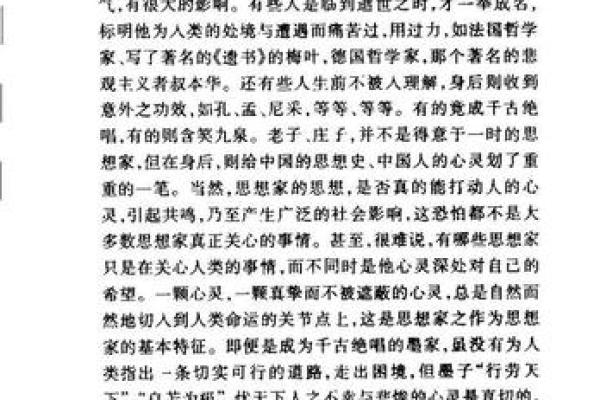 探秘艮命：揭开命卦背后的深厚智慧与人生启示