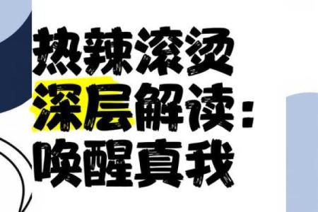 女命伤官格平和的深层解读与人生启示