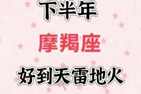 探索摩羯座：命运与性格的完美结合之旅
